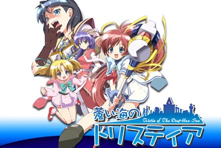 Aoi Umi no Tristia