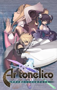 Ar Tonelico: The Girl Who Sings At The End Of The World