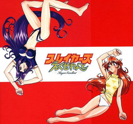 Slayers Excellent