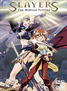Slayers Perfect