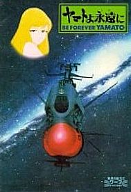 Space Battleship Yamato : Soldiers Of Love