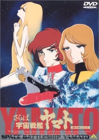 Space Battleship Yamato - Warriors of Love