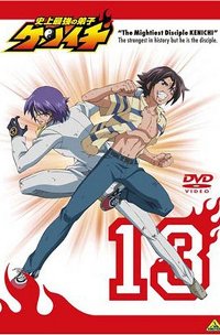 History's Strongest Disciple Kenichi