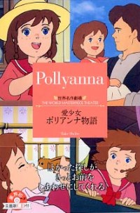 Ai Shoujo Pollyanna Monogatari