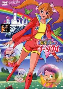 Majokko Tickle