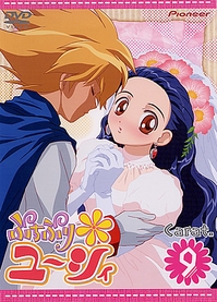 Petite Princess Yuice