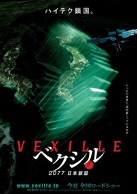 Vexille