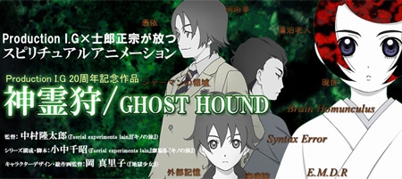 GHOST HOUND
