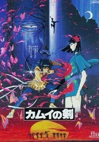 Kamui no Ken