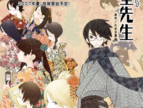 Sayonara Zetsubou Sensei