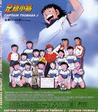 Captain Tsubasa J
