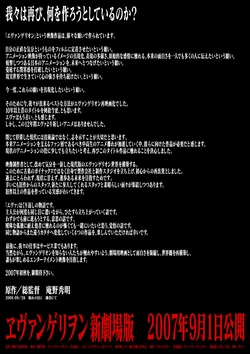Evangelion 1.0 You Are [Not] Alone