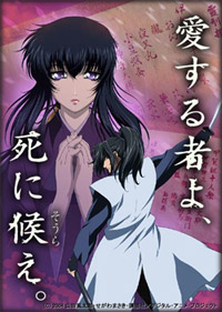 Basilisk - Kouga Ninpou Chou