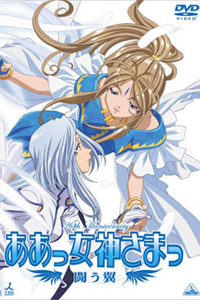 AA! Megami-sama: Tatakau Tsubasa