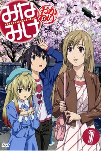 Minami-ke Okawari