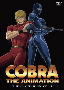 COBRA THE ANIMATION ザ・サイコガン