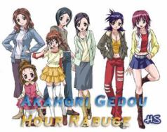 Gedou Otometai, Rabuge 2, 外道乙女隊