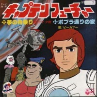 Captain Future