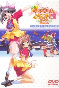 Pia Carrot e Youkoso!! 2 DX
