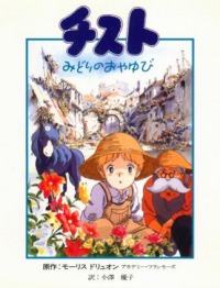 Tistou Midori no Oyayubi