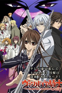 Vampire Knight Guilty
