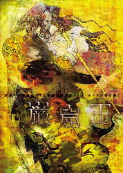Gankutsuou