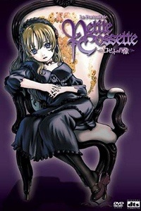 Petite Cossette