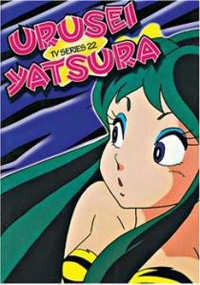 Urusei Yatsura Special: It's Spring! Take Off!