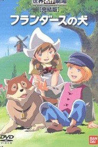 The Dog of Flanders Movie