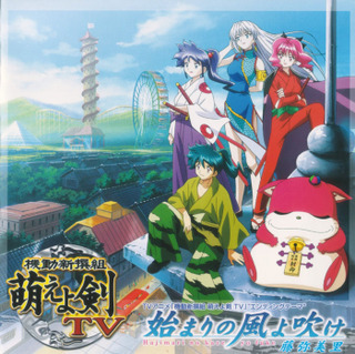 Kidou Shinsengumi Moeyo Ken