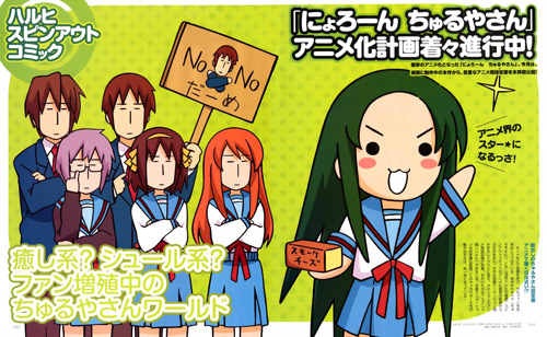 Nyoron Churuya-san