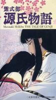 Murasaki Shikibu's Tale of Genji
