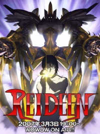 Reideen (2007)