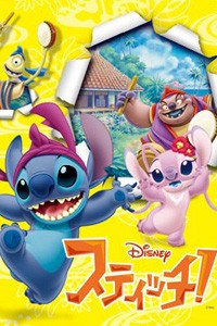 Stitch!