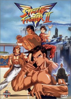 ストリートファイターII V