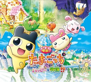 Eiga! Tamagotchi Uchuu Ichi Happy na Monogatari!?