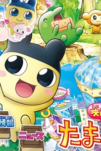 Eiga! Tamagotchi Uchuu Ichi Happy na Monogatari!?
