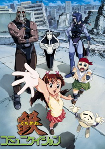 Kurogane Communication