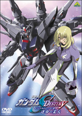 Mobile Suit Gundam SEED DESTINY: Special Edition