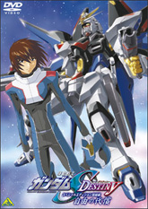 機動戦士ガンダムSEED DESTINY