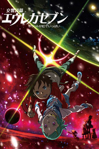 Eureka Seven: Pocket Full of Rainbows