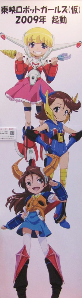 Toei Robot Girls