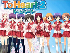 トゥハート2
