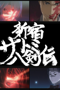 Shinjuku Satomi Hakkenden