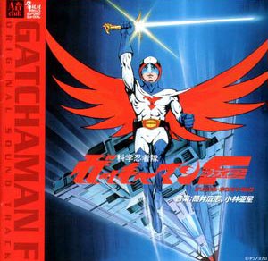 Kagaku Ninja-Tai Gatchaman F