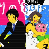 Tonari no 801-chan