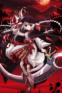 Ookamikakushi