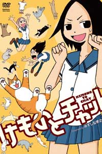 Kemono to Chat