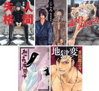 Aoi Bungaku