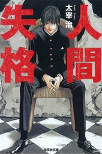 Aoi Bungaku